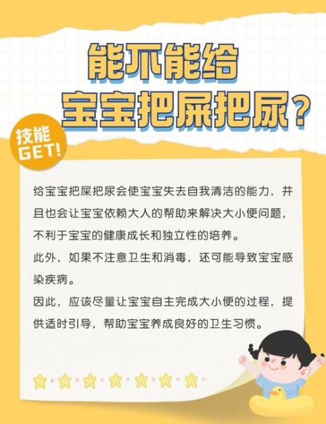 两个月宝宝能把尿吗_把尿会不会伤脊椎