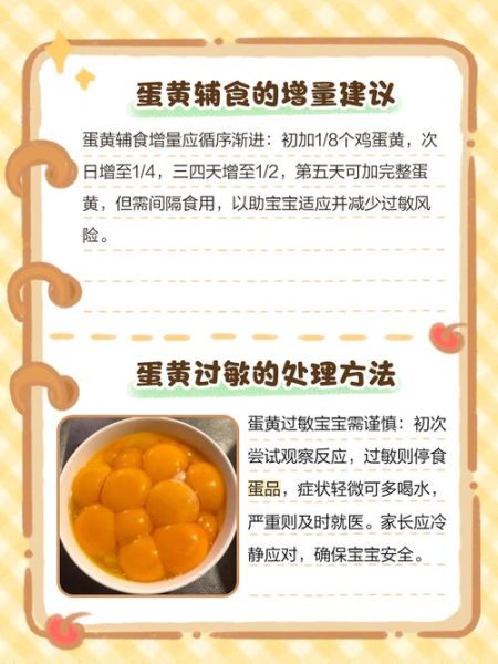 宝宝几个月可以吃鸡蛋_蛋黄和蛋白添加顺序