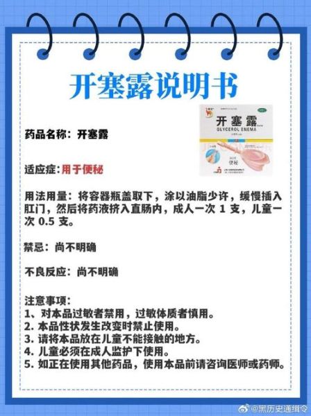 宝宝依赖开塞露怎么办_如何戒除