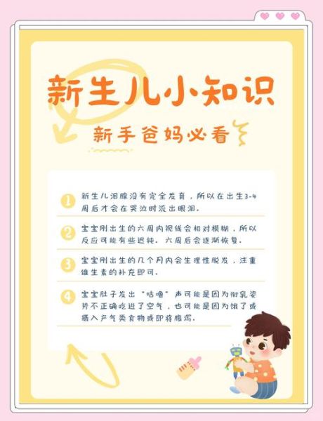 几个月宝宝有眼泪_新生儿泪腺发育时间表