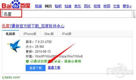 bt迅雷种子怎么下载_BT种子迅雷下载失败怎么办