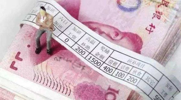 梦到涨工资是什么意思_如何提升现实收入