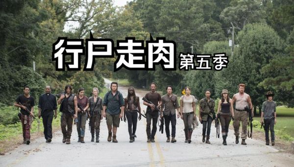 行尸走肉第六季迅雷下载_哪里能看高清完整版