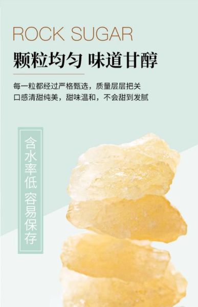 冰糖图片大全_冰糖怎么挑选