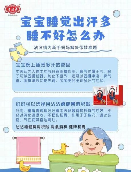 1岁宝宝晚上睡觉出汗正常吗_如何护理