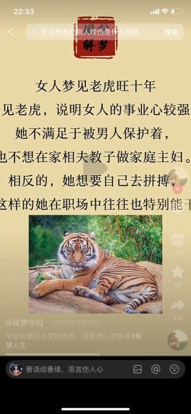 梦到老虎追我_梦到老虎追我是什么预兆