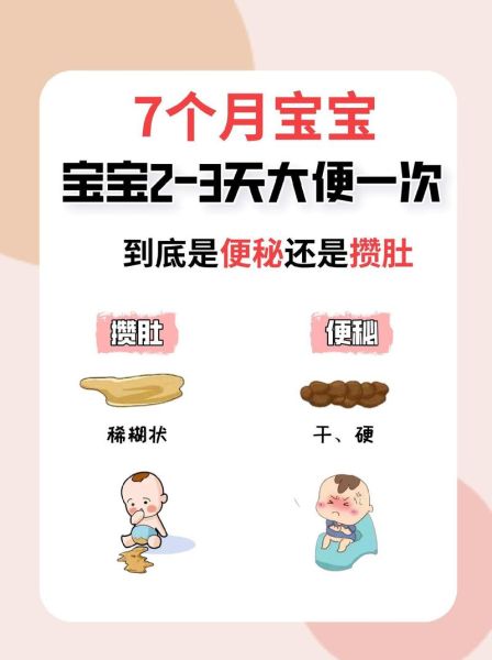 宝宝7个月大便干燥怎么办_7个月宝宝便秘怎么调理