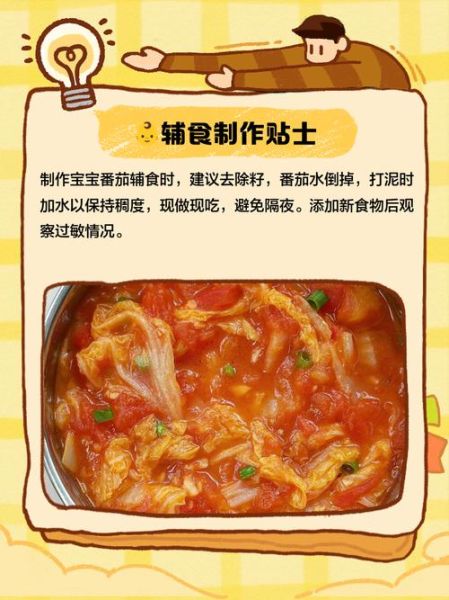宝宝能吃番茄吗_番茄辅食怎么做
