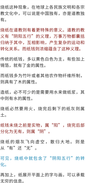 梦到纸钱是什么意思_梦到纸钱预示着什么