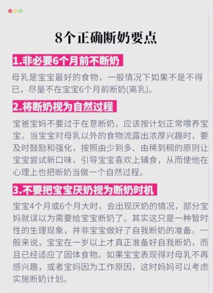 宝宝断奶的最佳方法_宝宝几个月断奶最合适