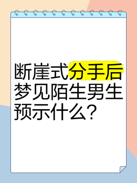 梦到男朋友结婚_是预示分手吗