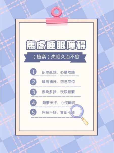 梦到朋友生病是什么意思_如何缓解焦虑