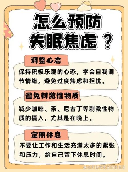 梦到朋友生病是什么意思_如何缓解焦虑