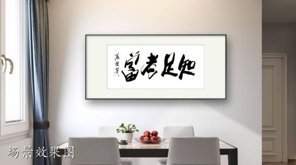 字画图片大全大图_高清字画如何挑选