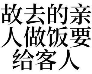 梦到做饭吃饭是什么意思_梦见自己做饭吃饭好不好
