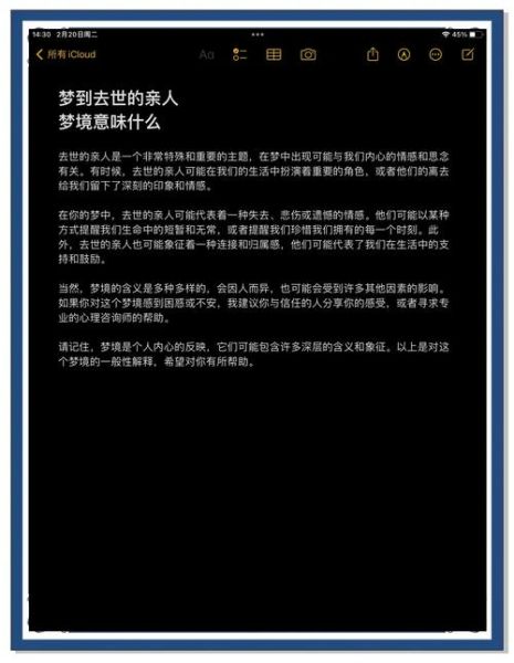 梦到亲人复活是什么意思_亲人复活梦境解析