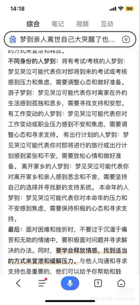 梦到亲人复活是什么意思_亲人复活梦境解析