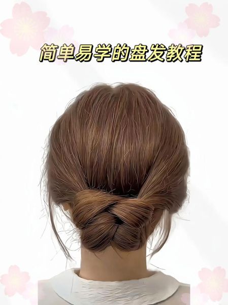 盘发图片大全_盘发步骤图解