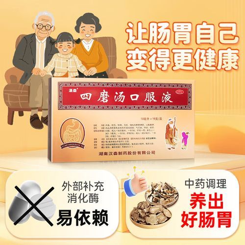 宝宝积食可以喝四磨汤吗_四磨汤适合多大婴儿
