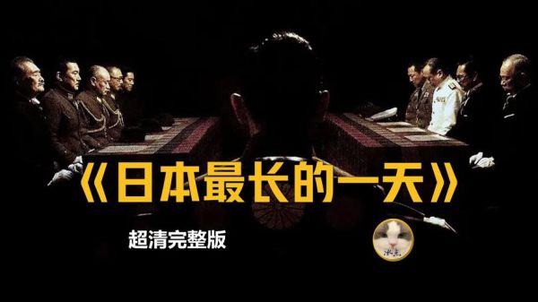 最长的一天迅雷下载_如何安全获取高清资源