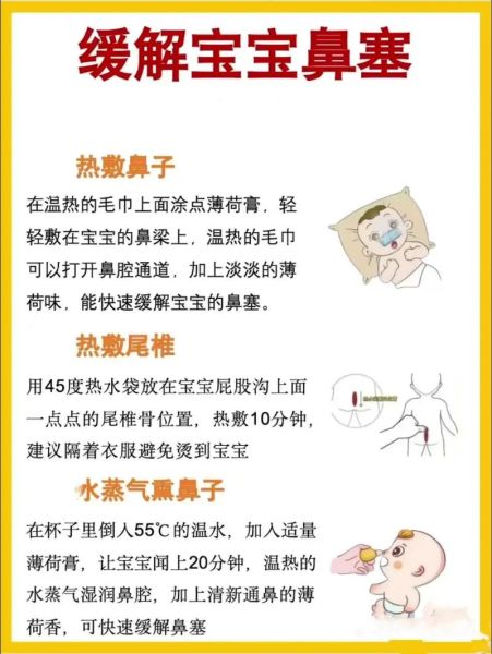 宝宝鼻子不通气怎么办_新生儿鼻塞快速缓解方法