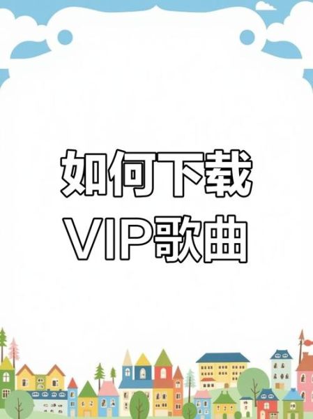 迅雷歌曲下载_如何找到无损资源