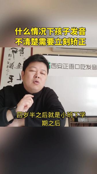 宝宝说话不清楚怎么办_宝宝发音不准如何纠正