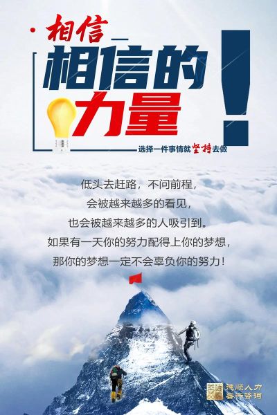 相信图片大全_如何免费下载高清原图