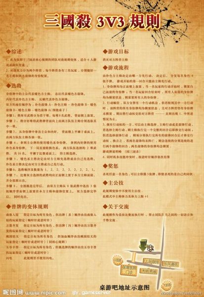 三国杀说明书图片大全_新手怎么快速看懂规则