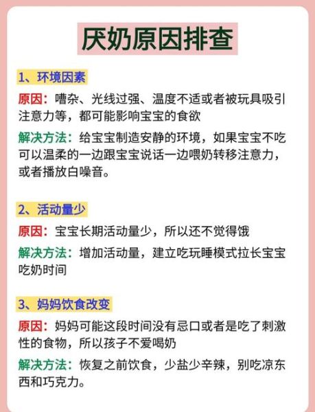 6个月宝宝厌奶怎么办_厌奶期一般持续多久