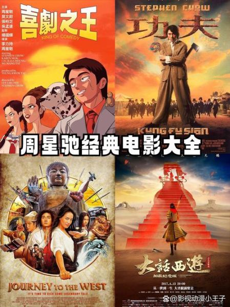 周星驰迅雷下载_周星驰电影哪里能下载