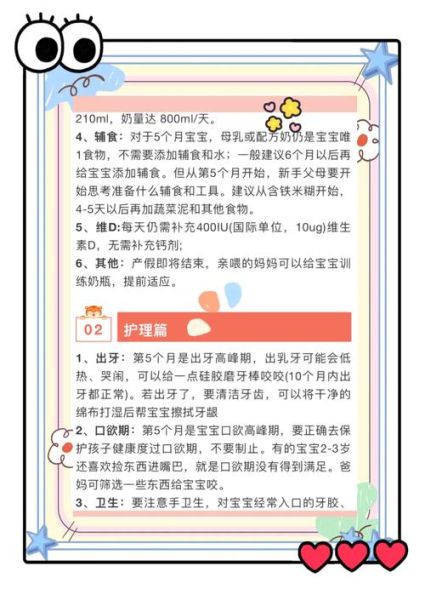五个月宝宝聪明的表现有哪些_如何判断宝宝发育超前