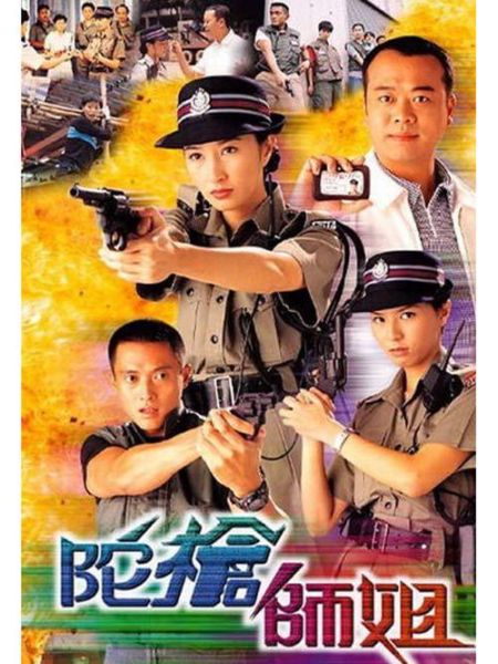 陀枪师姐迅雷下载_哪里能看高清完整版