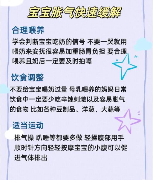 2岁宝宝胀气怎么办_2岁宝宝胀气吃什么好