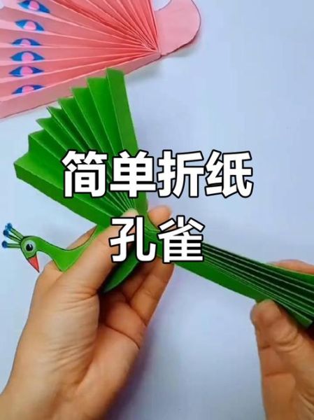 孔雀手工图片大全_怎么做简单又漂亮