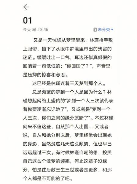 总是梦到一个人是怎么回事_频繁梦见同一个人意味着什么