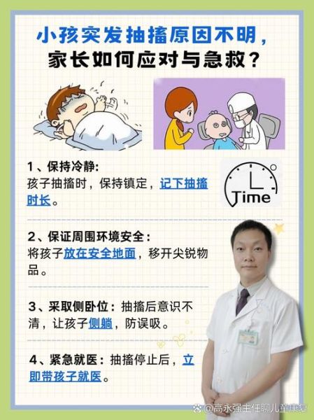 宝宝发烧抽搐怎么办_宝宝发烧抽搐急救步骤