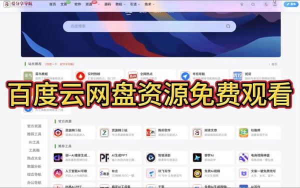 云图迅雷下载_如何找到高清资源