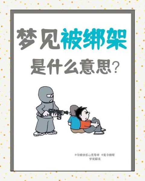 梦到入狱是什么意思_梦见坐牢预示什么