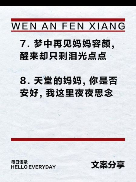 梦到妈妈去世了_意味着什么