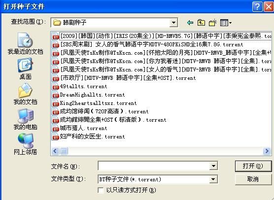 迅雷怎么下载_BT种子怎么用迅雷下载