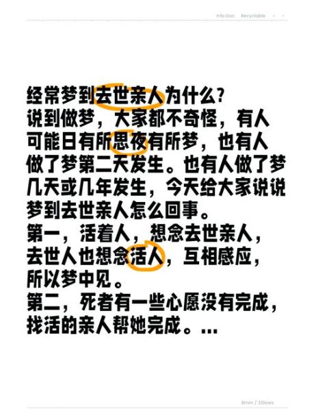 梦到父母去世是什么意思_如何缓解焦虑
