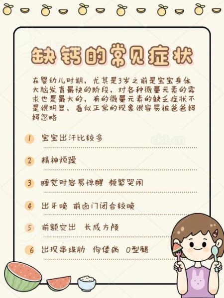 四个月宝宝要不要补钙_缺钙表现有哪些