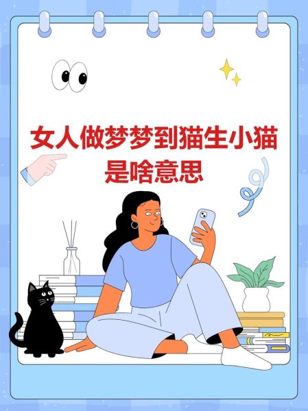 梦到很多猫_梦见很多猫是什么意思