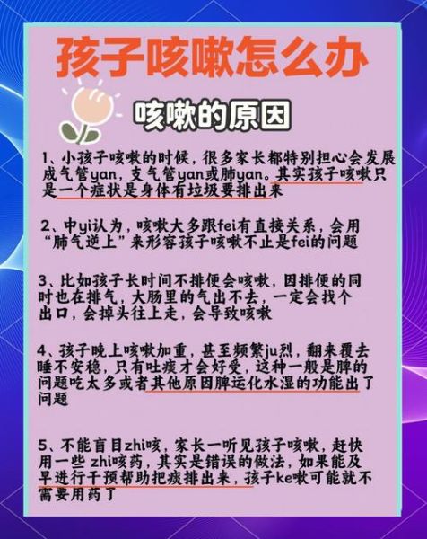 1个月宝宝咳嗽怎么办_新生儿咳嗽正常吗