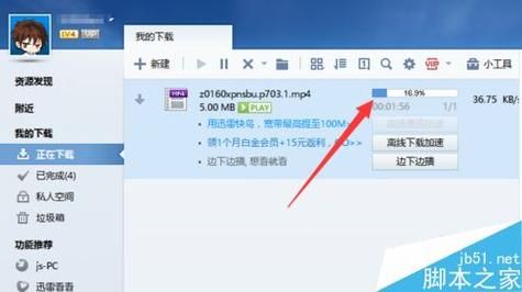肚脐迅雷下载_如何安全获取高清资源