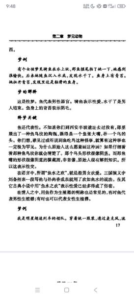 孕妇梦见鱼是什么意思_孕妇梦见鱼生男生女