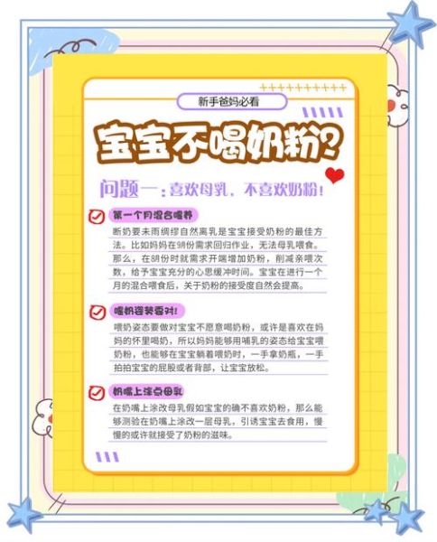 宝宝不吃奶粉怎么办_宝宝不吃奶瓶怎么办