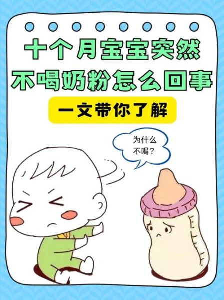 宝宝不吃奶粉怎么办_宝宝不吃奶瓶怎么办
