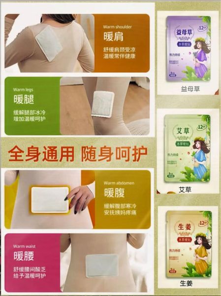 暖宝宝贴怎么用_暖宝宝贴能贴多久